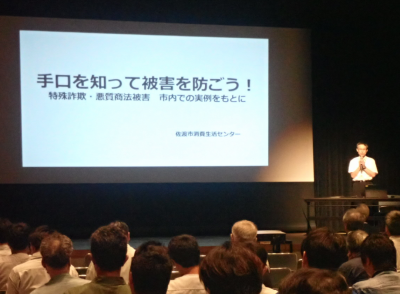出前その２