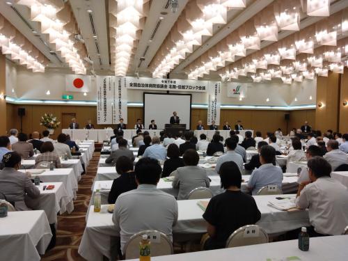 自治体病院開設者協議会