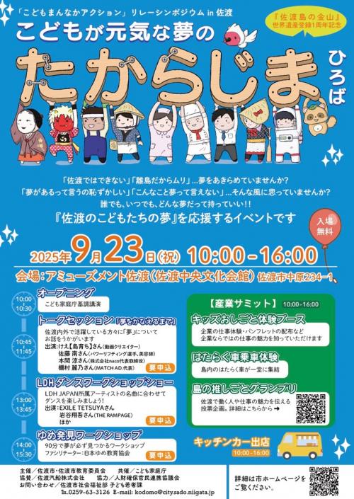 チラシ