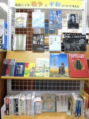 戦争と平和について考える