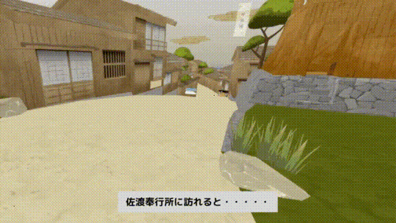 佐渡奉行へ移動