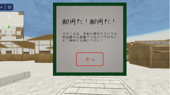 お白洲に連行されます。佐渡クイズに挑戦！