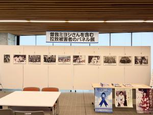 パネル展②