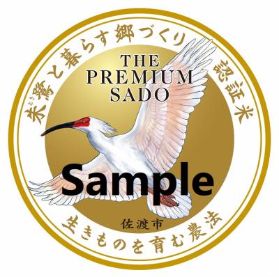認証マークのイラスト