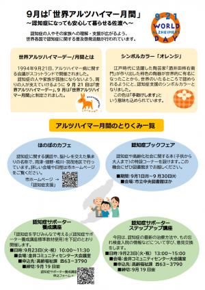 チラシ