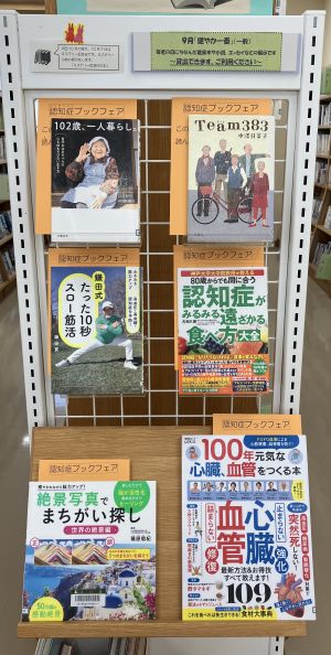 新穂　9月
