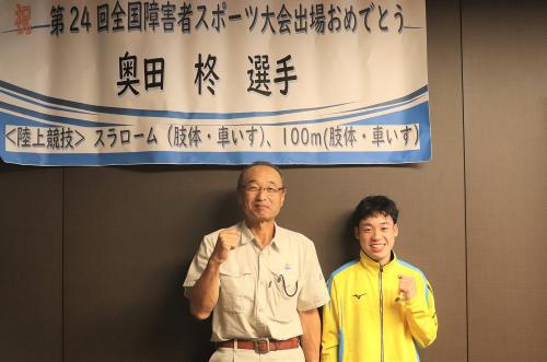 全国大会出場者（障がいスポーツ）