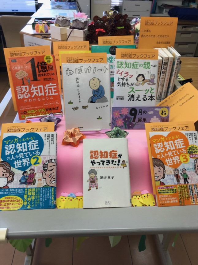 相川9月　展示