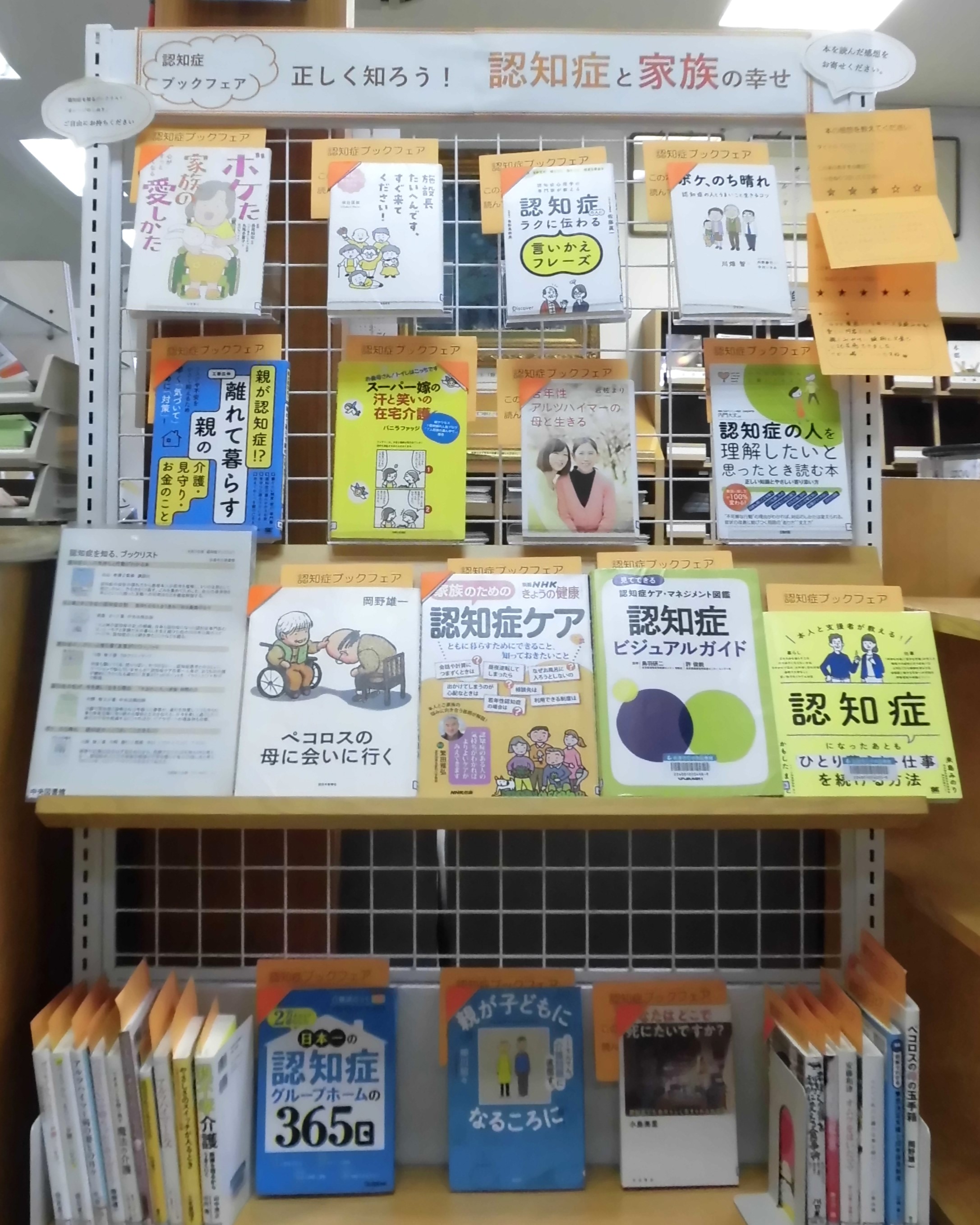 中央9月展示