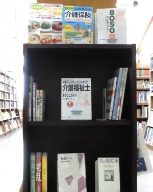 中央9月展示