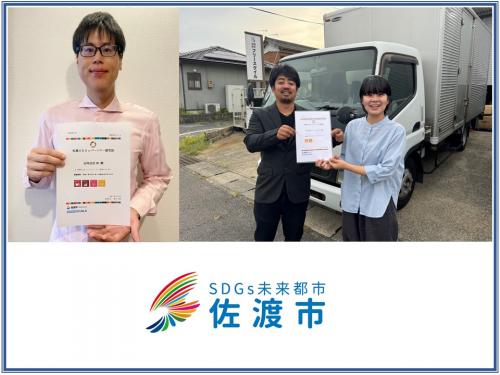 SDGsパートナー9月認定者の写真