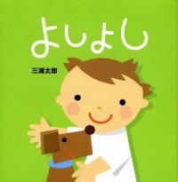 だるまさんが
