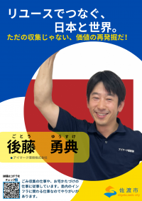 アイマーク環境のポスター