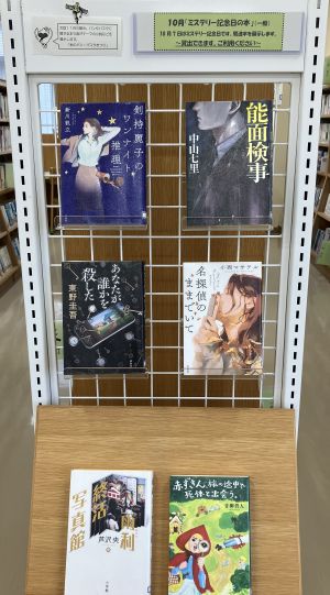 新穂　展示