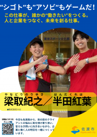 YAZのポスター