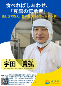 あいらんど畑野のポスター