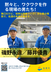 スワコアッセンブリーのポスター