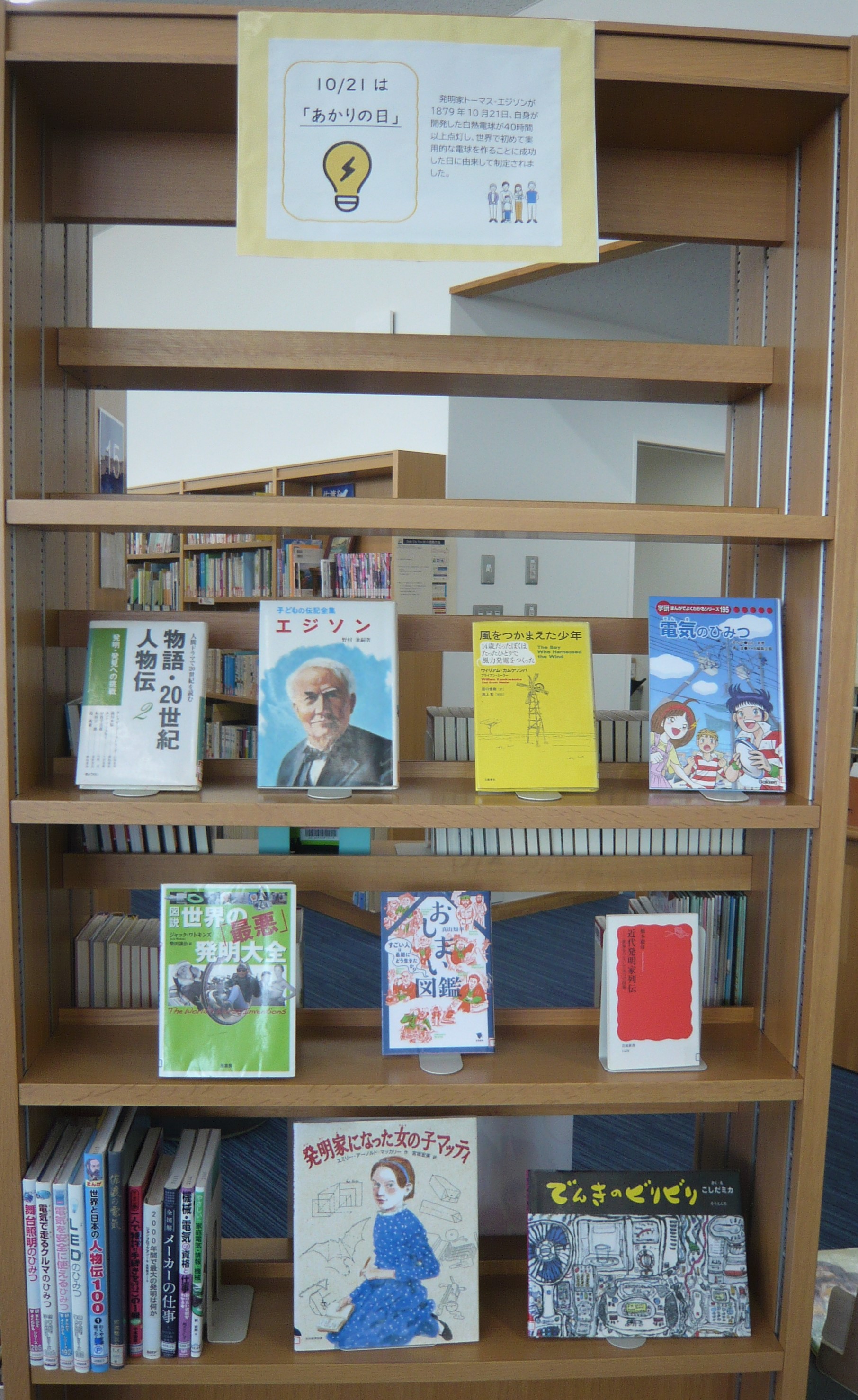 両津展示
