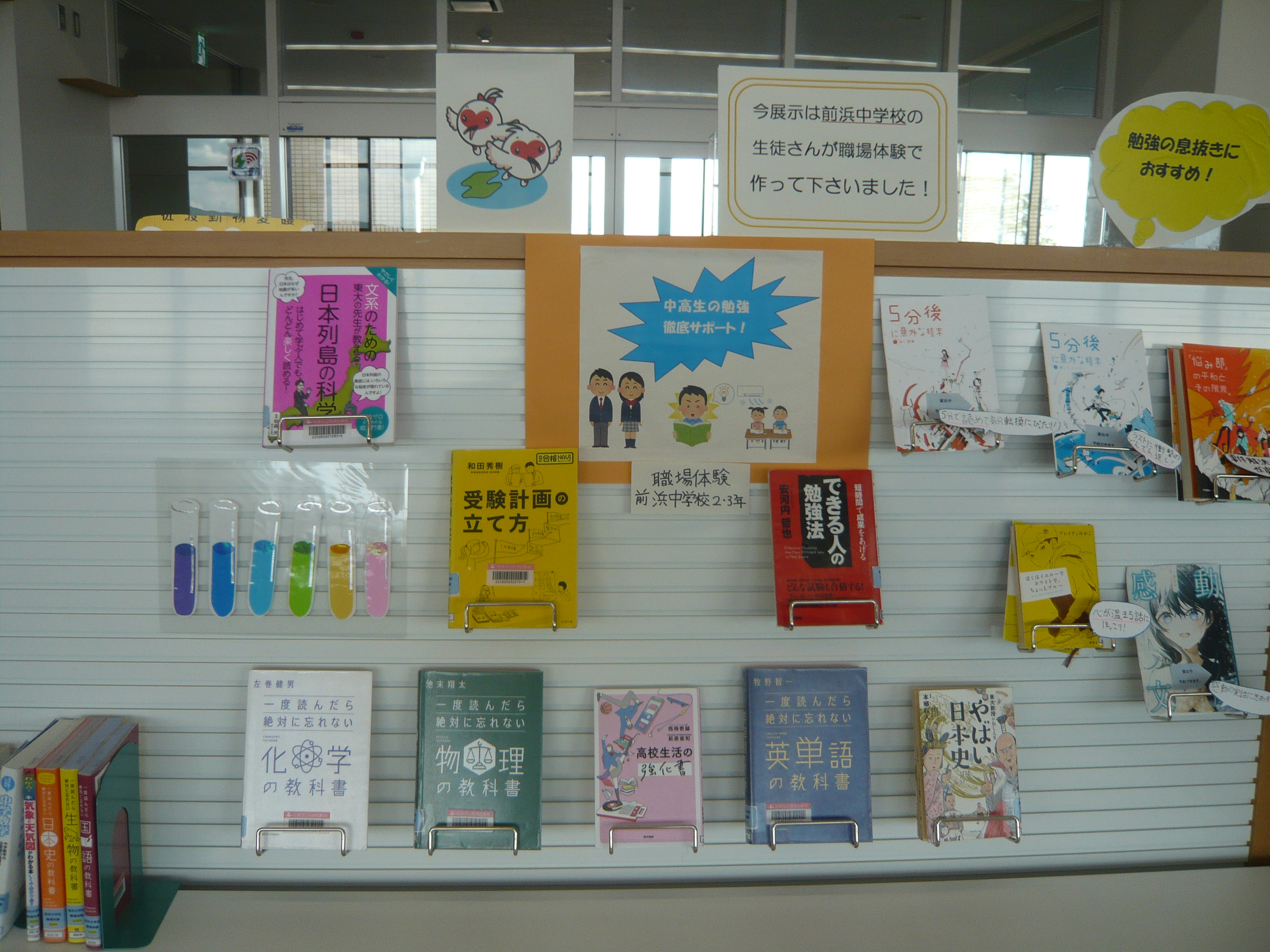 両津　展示