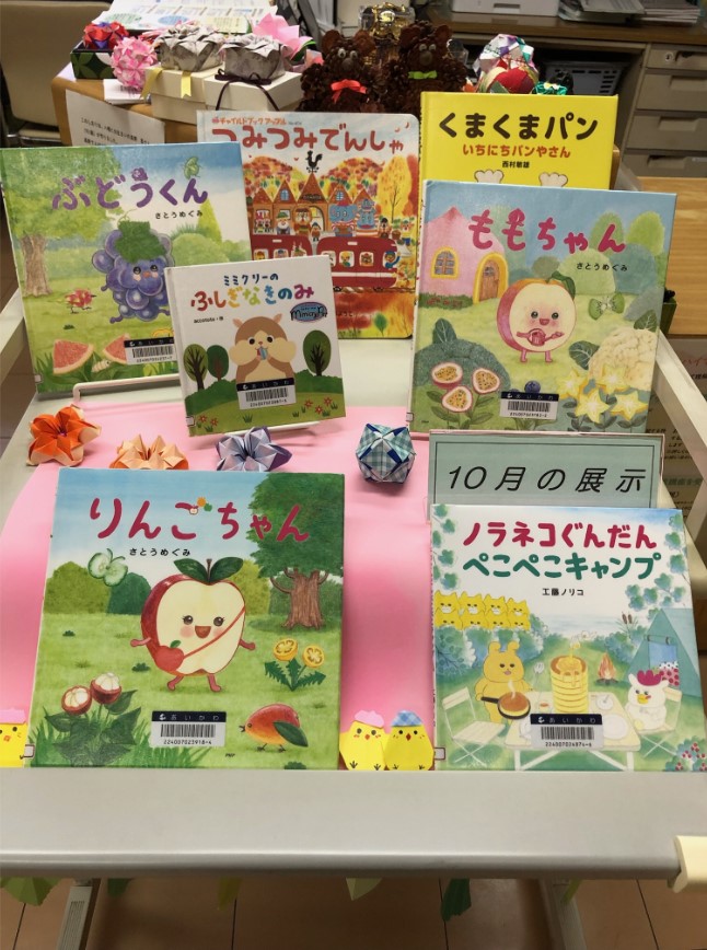相川　展示