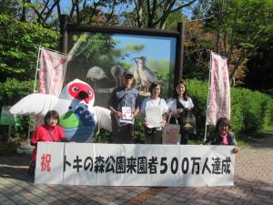 500万人達成