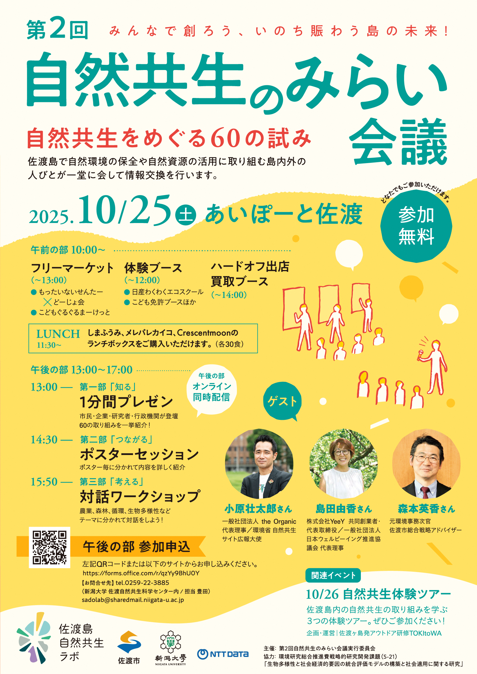 チラシ表紙