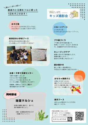 チラシ（裏）