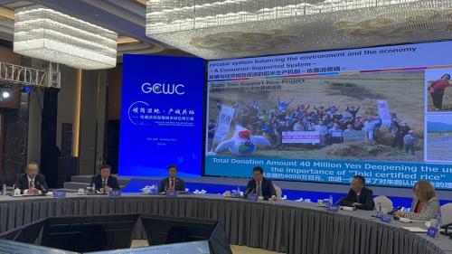 グローバル沿海フォーラム