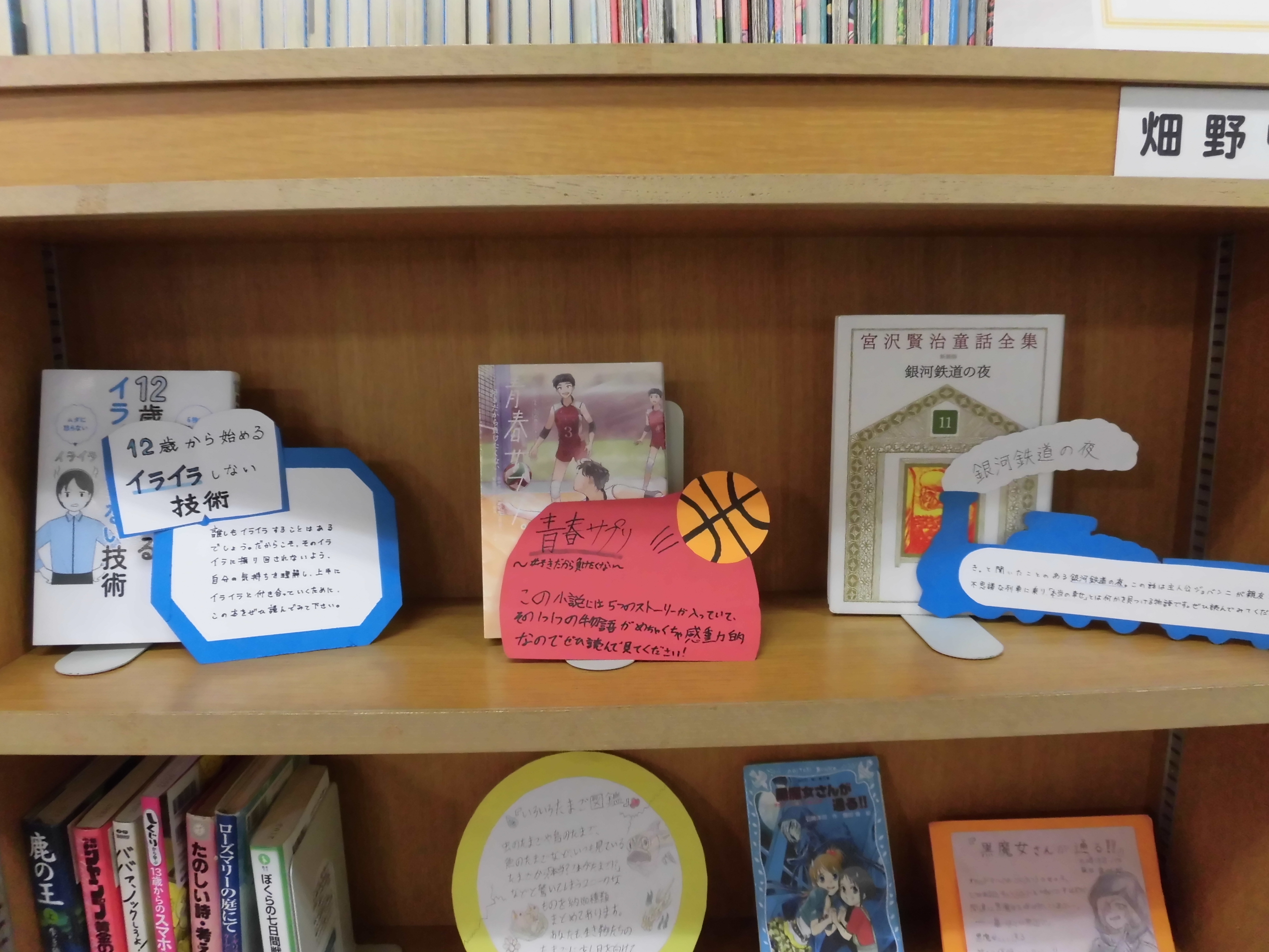 畑野中　職場体験展示