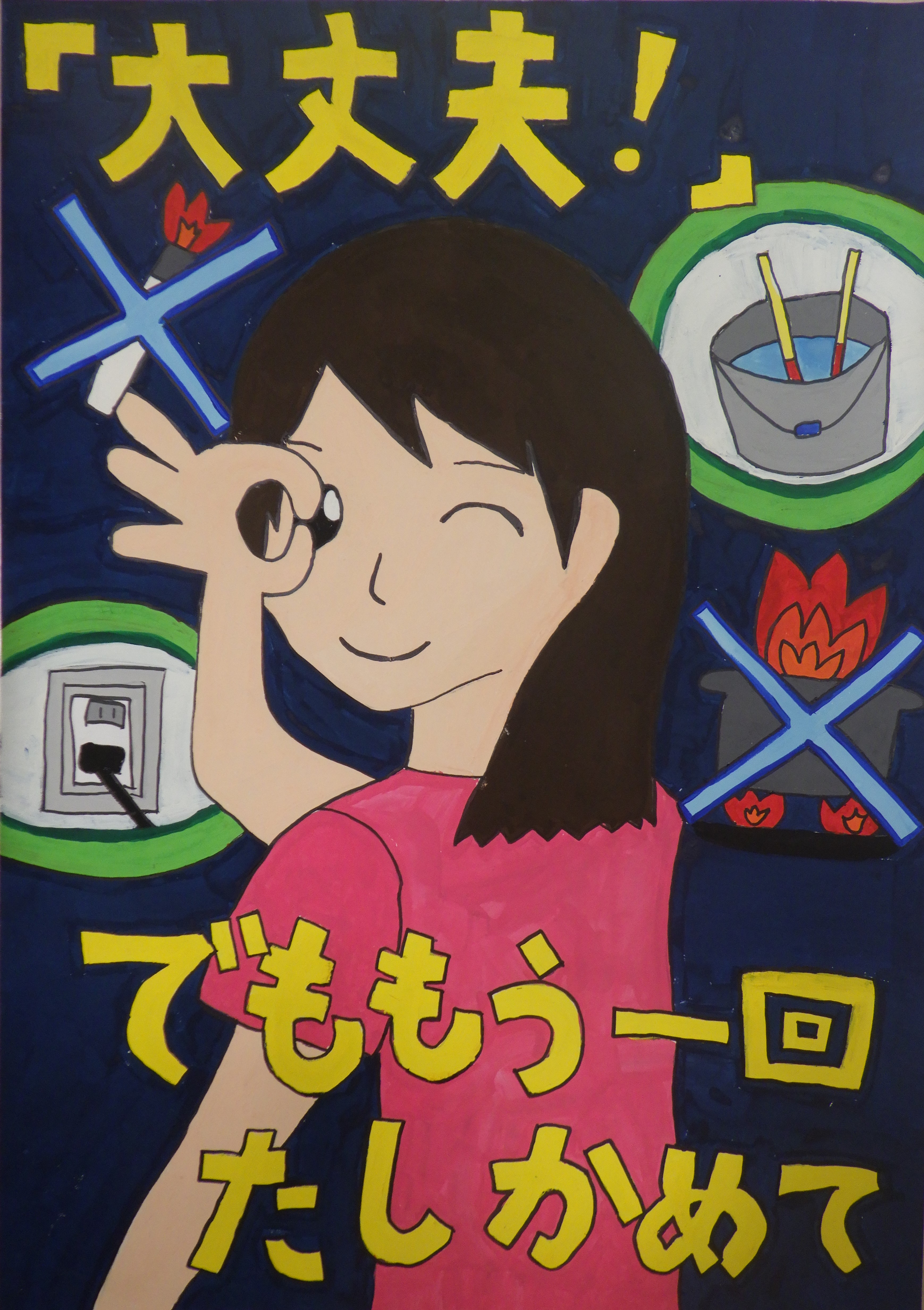 低学年最優秀賞作品