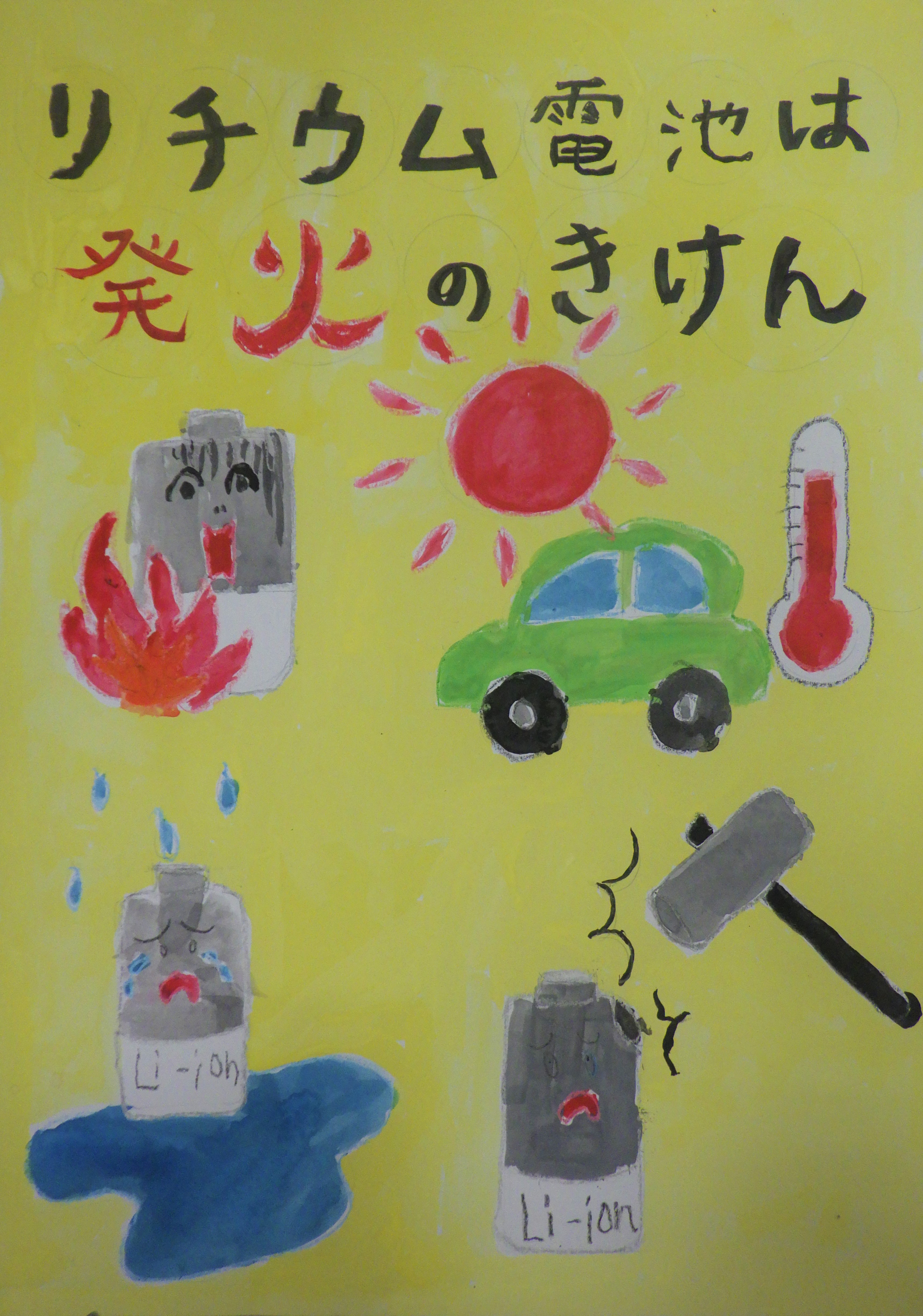 低学年優秀賞作品1