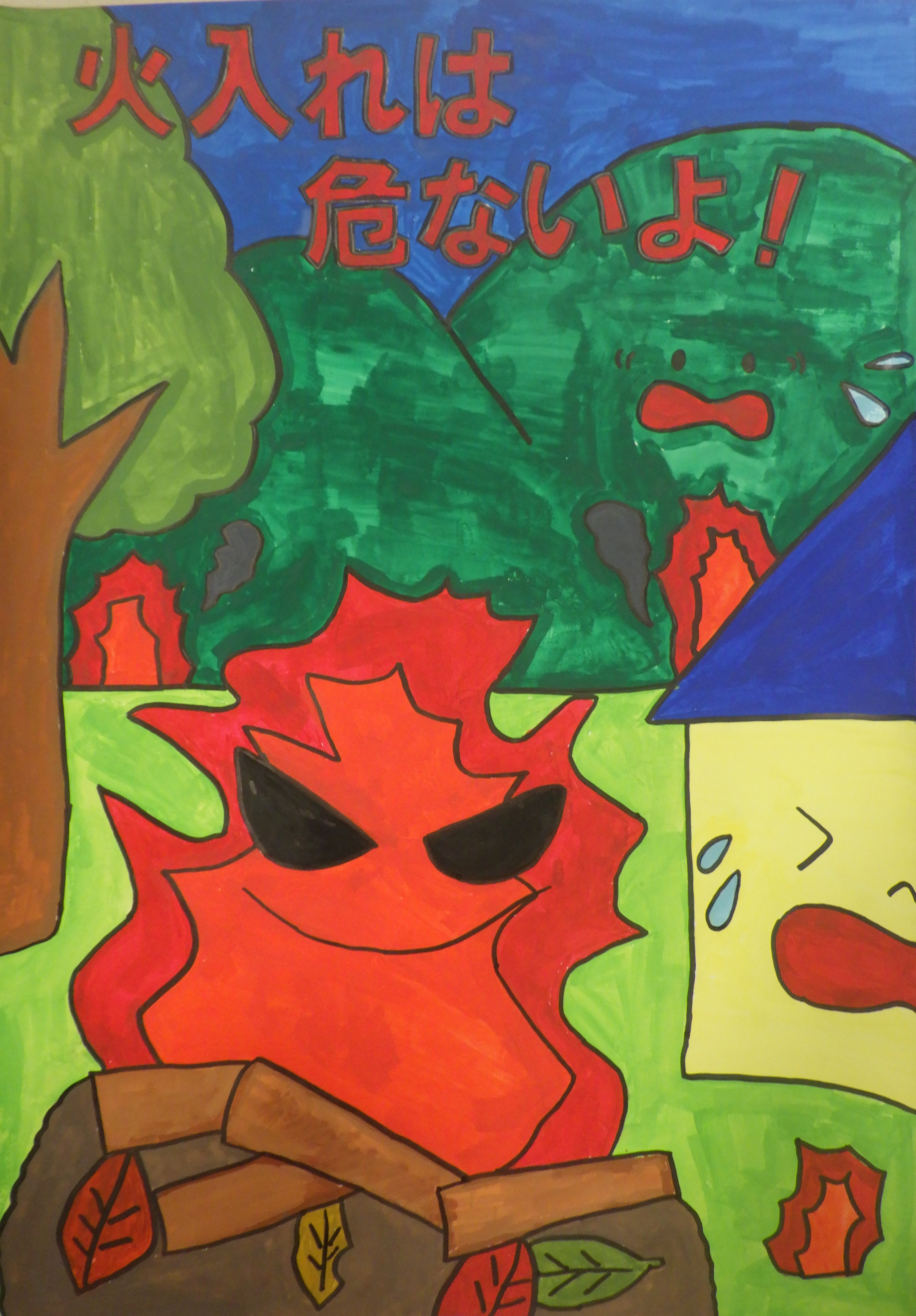 低学年優秀賞作品2