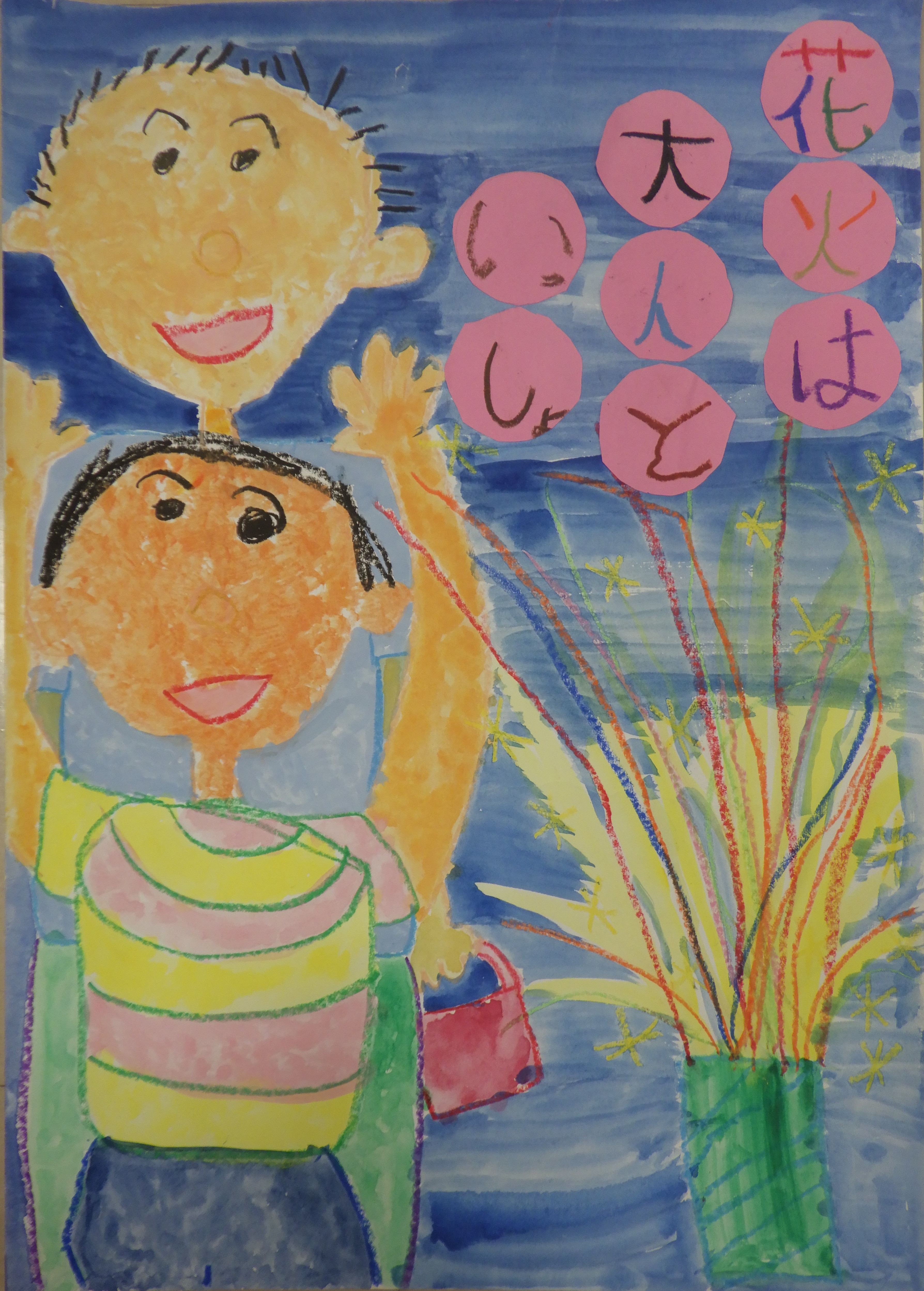 低学年入選作品2