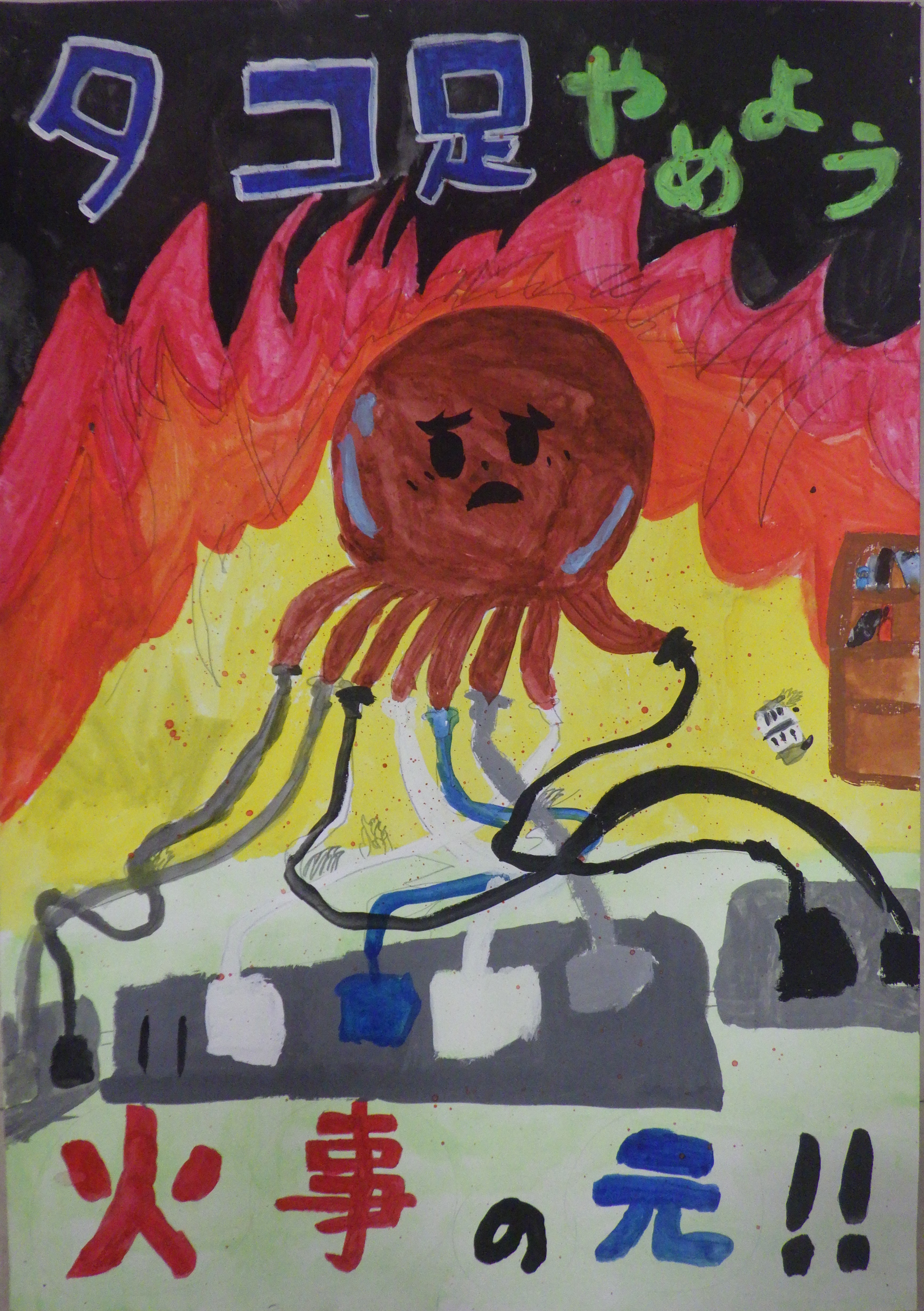 低学年入選作品3