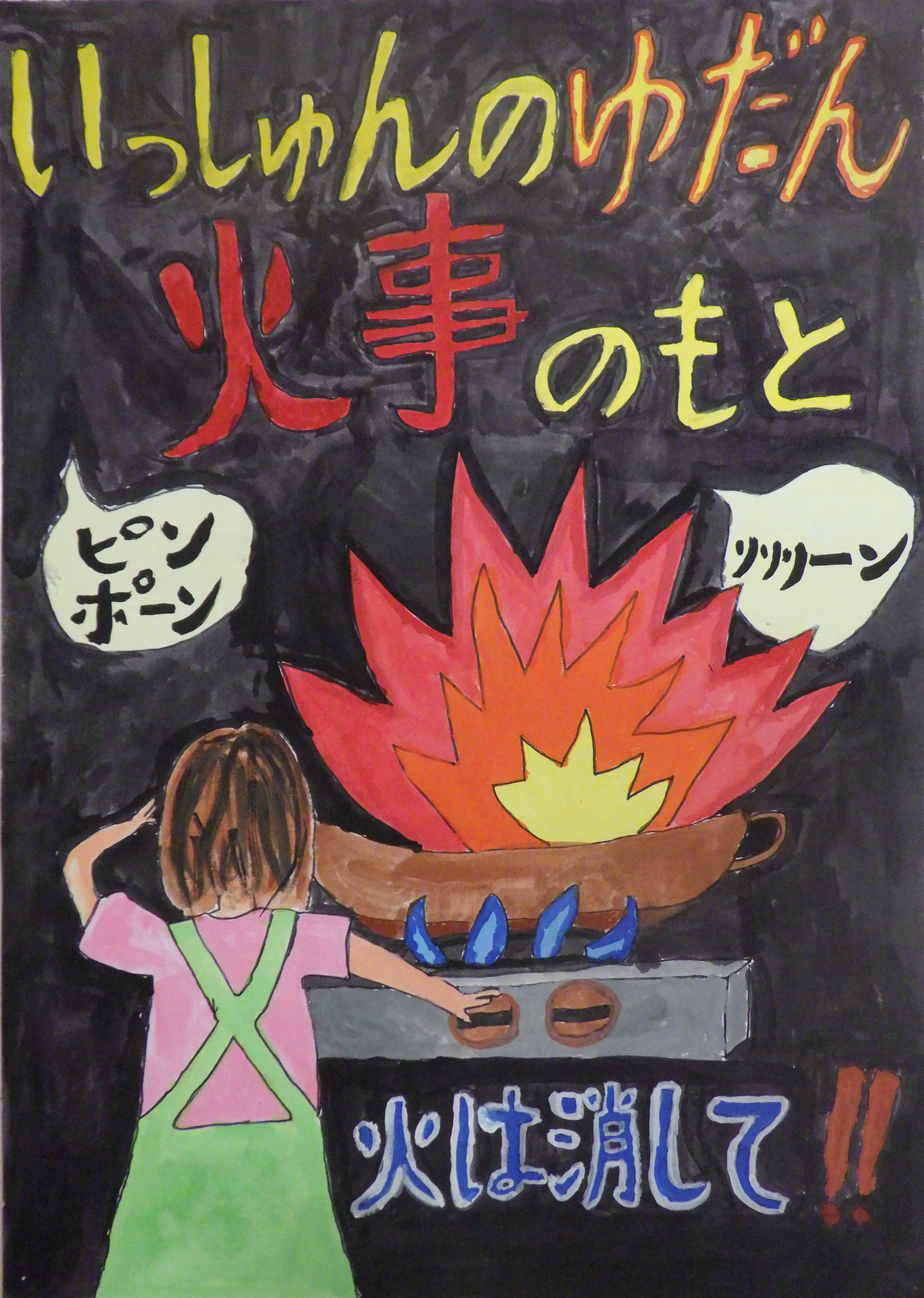 高学年優秀賞作品1