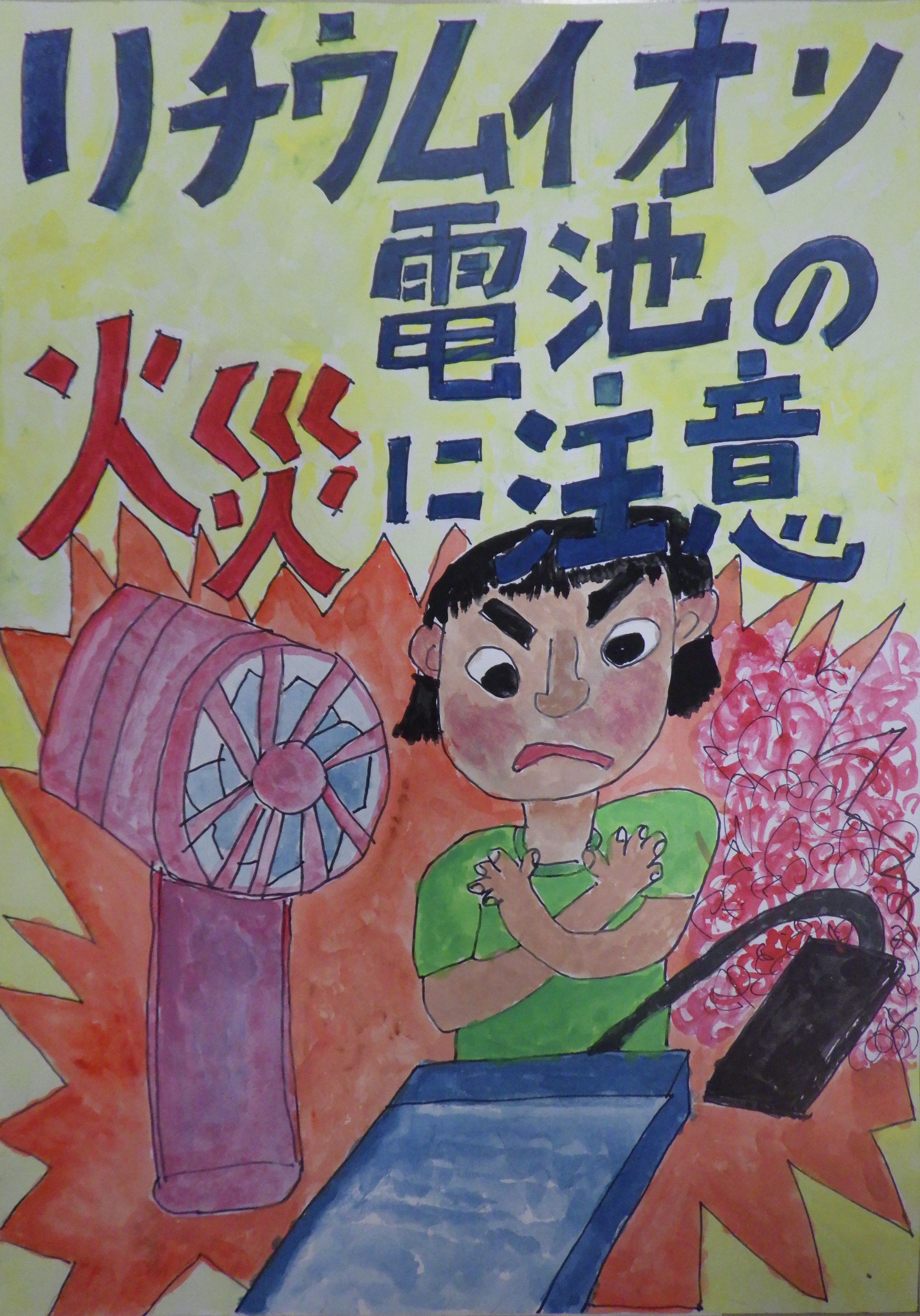 高学年優秀賞作品2