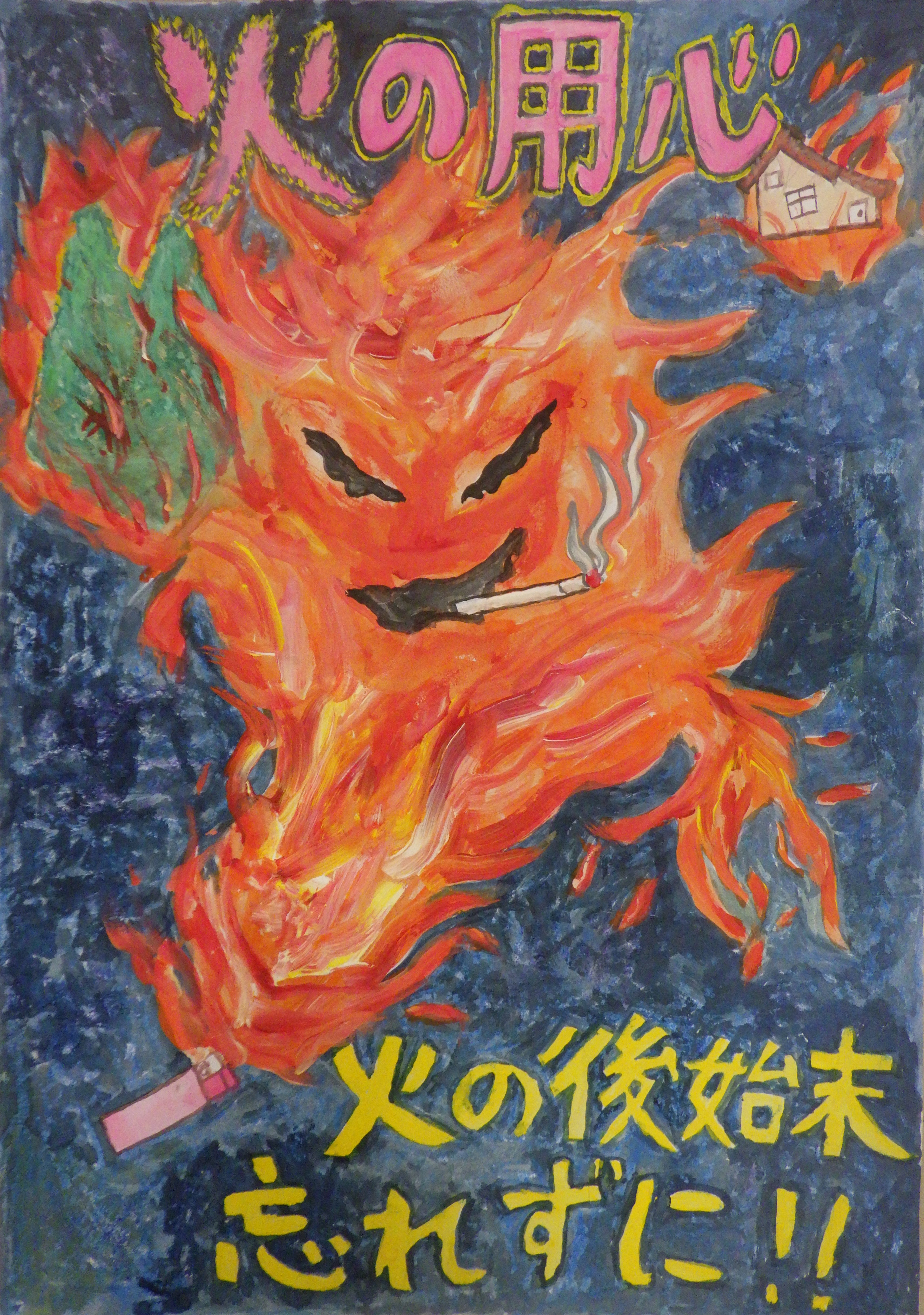 高学年入選作品1