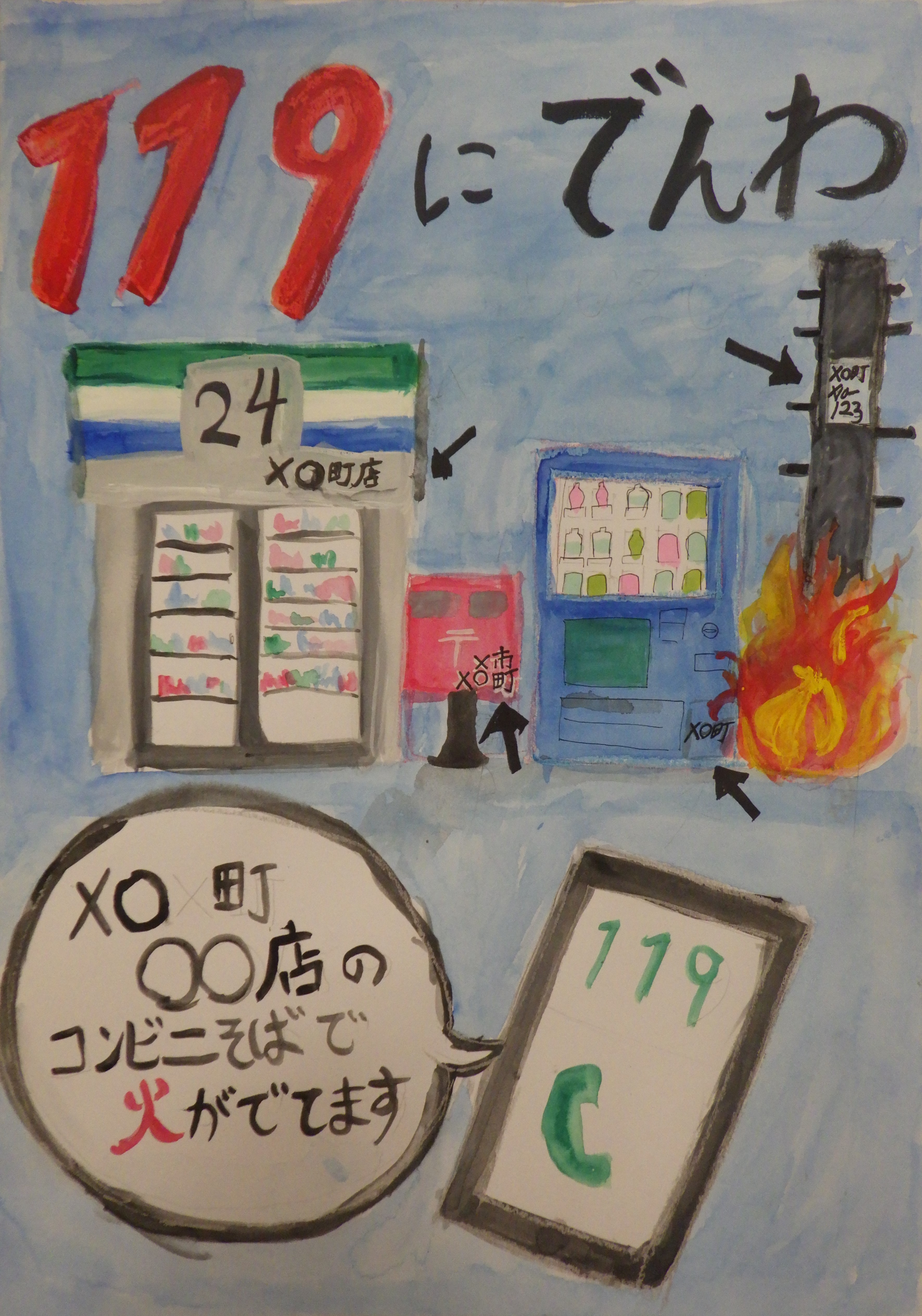 高学年入選作品2