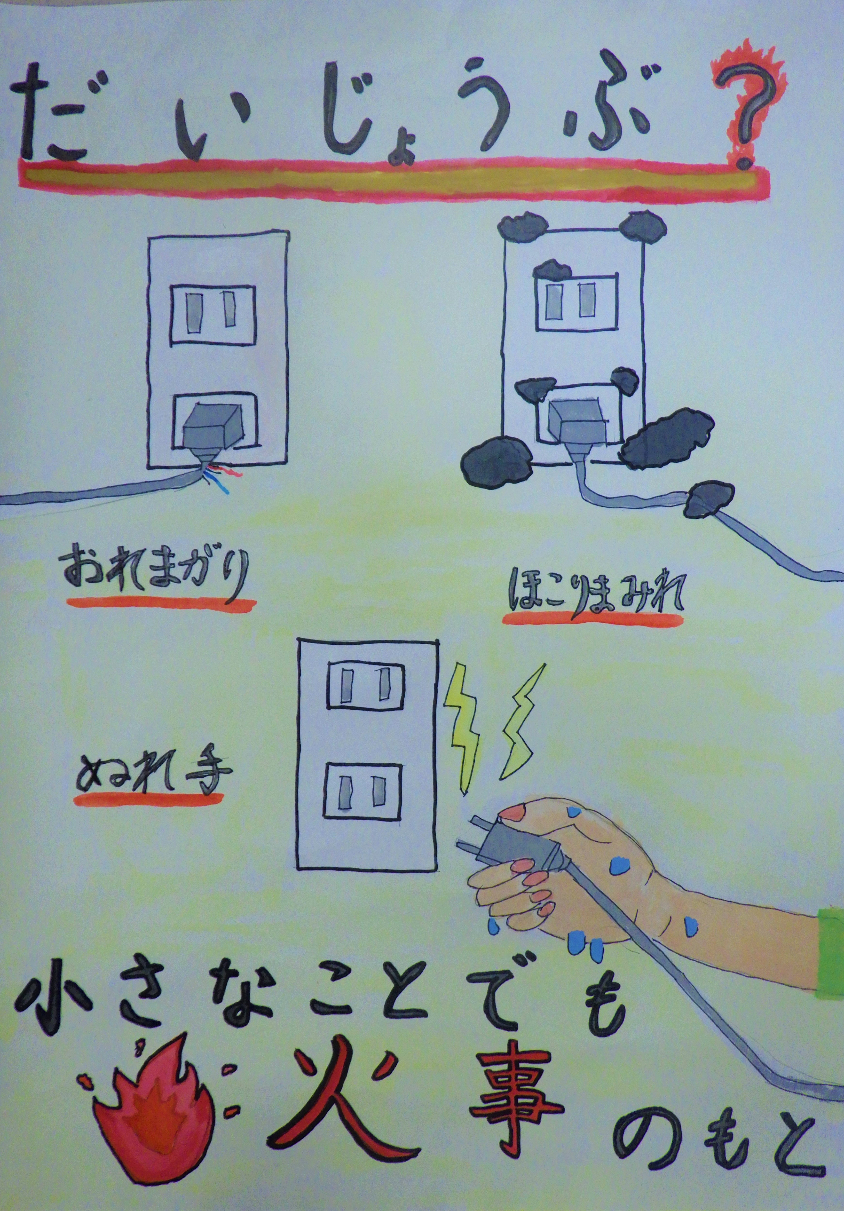 高学年入選作品3