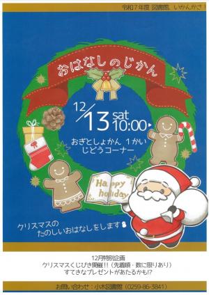 小木　イベント