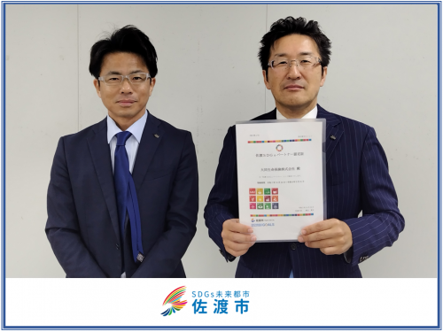 SDGsパートナー10月認定分写真