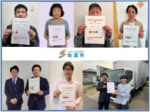 SDGsパートナー一覧写真12