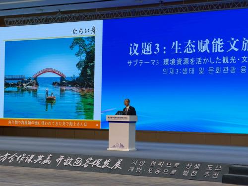 日中韓政府交流会議