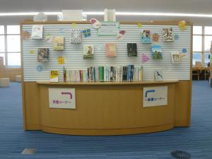 両津　12月の展示「映像化された本」