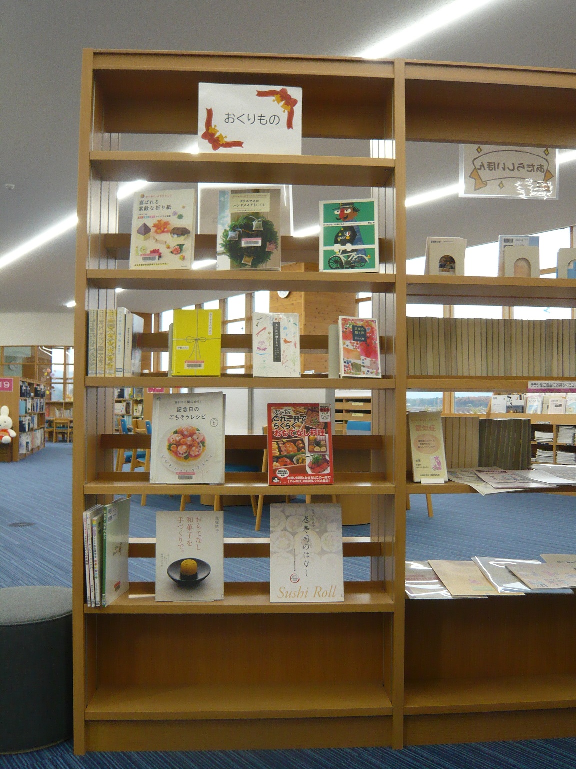 両津　12月展示「おくりもの」