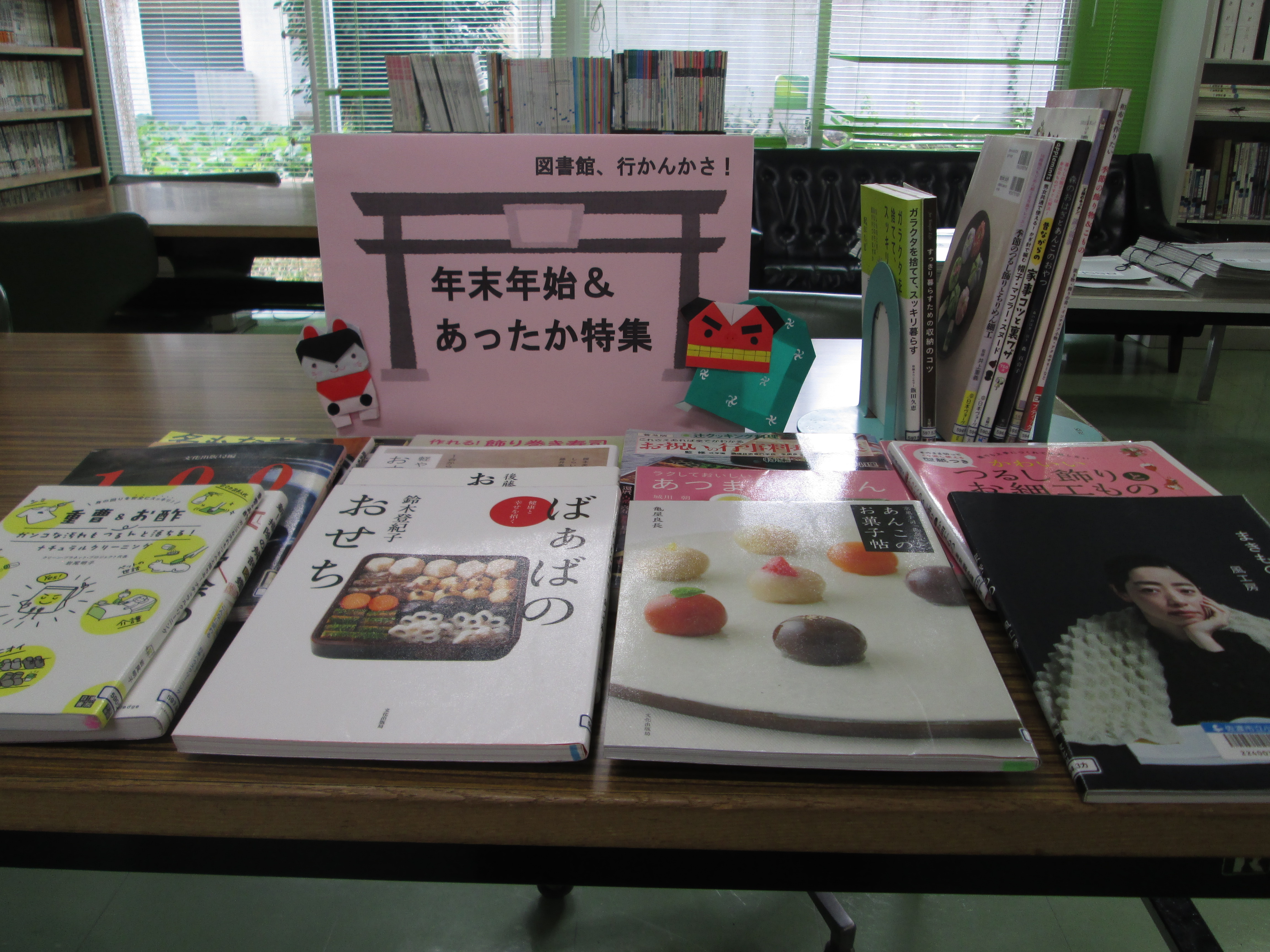 小木　12月展示「年末年始＆あったか特集」