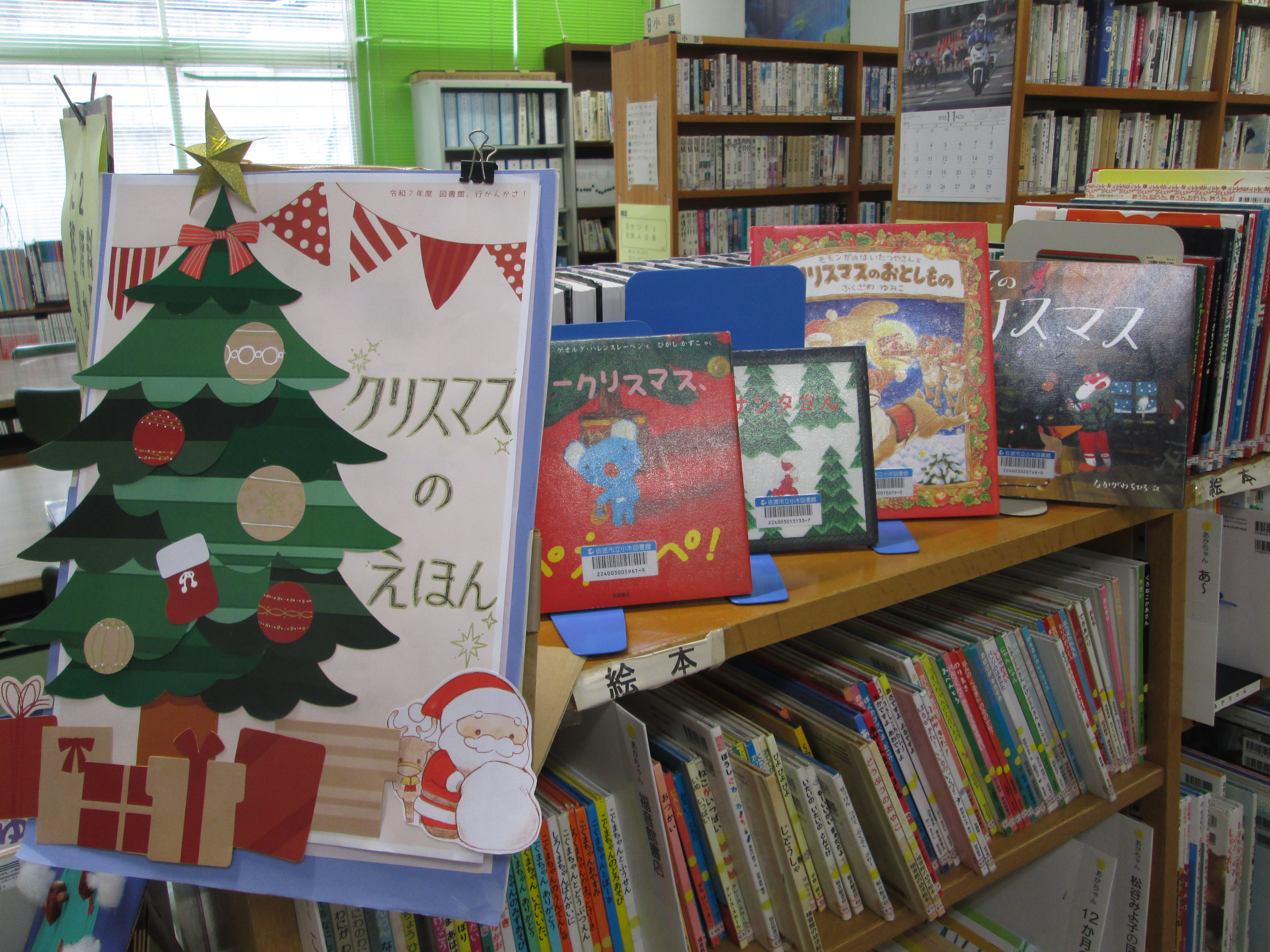 小木　12月展示「クリスマスの絵本」