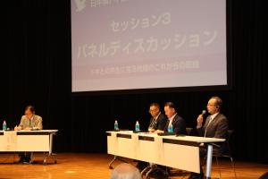 パネルディスカッション