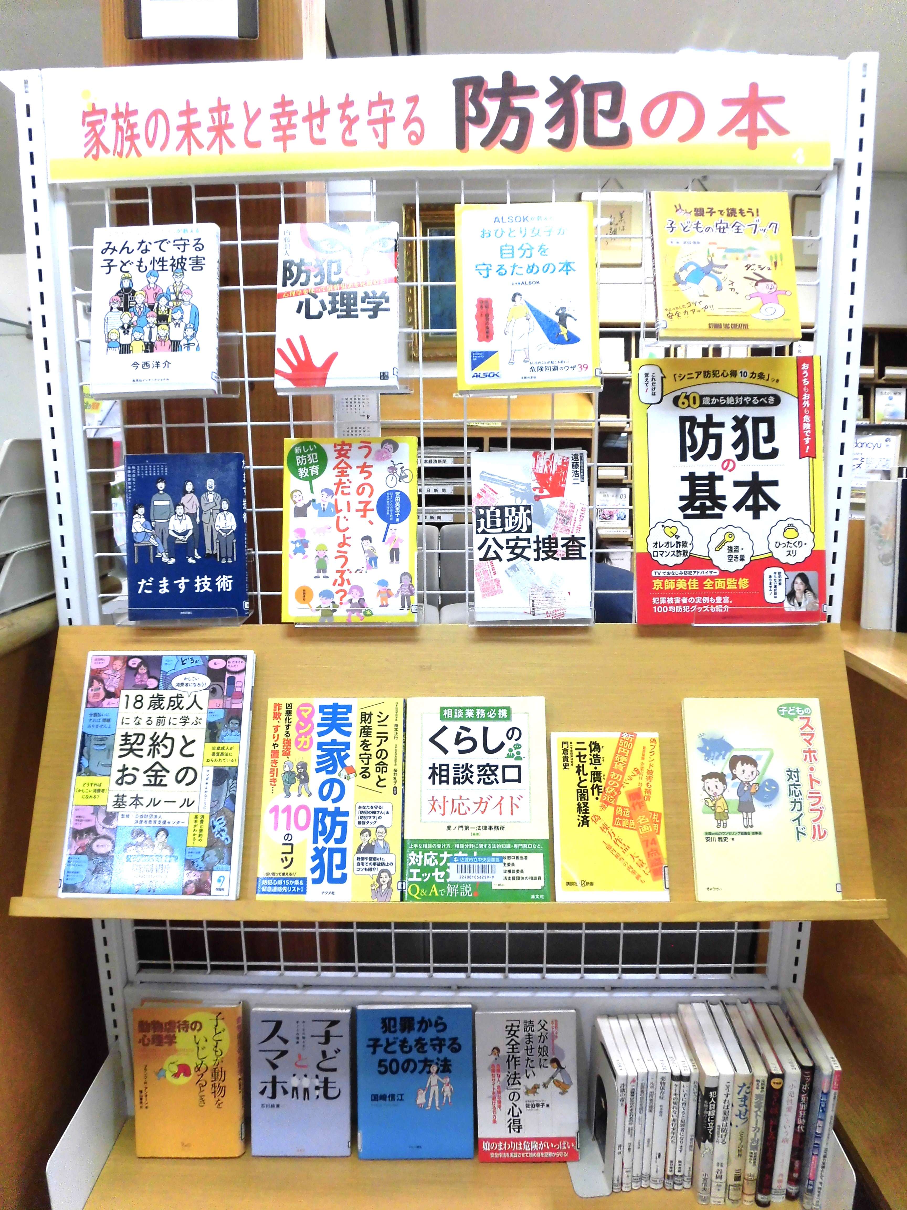 中央12月　展示