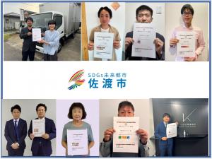 SDGsパートナー一覧写真12